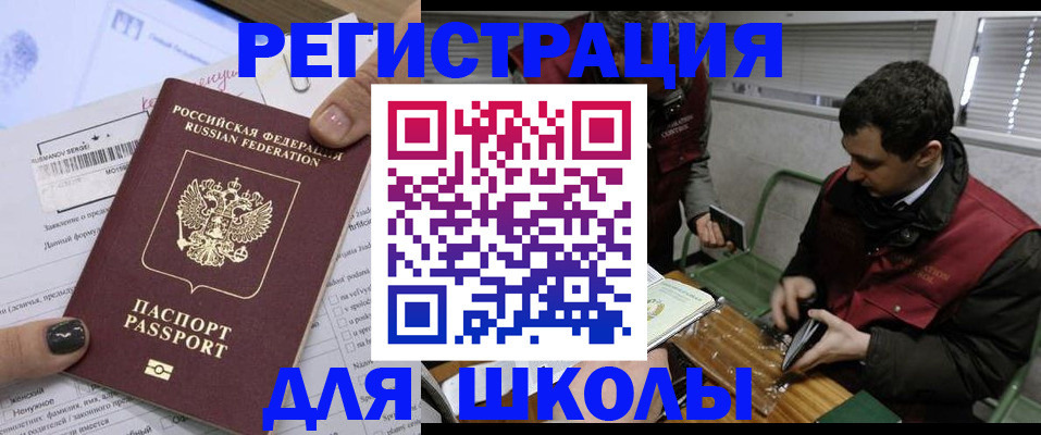 временная регистрация в квартире в Красногорске