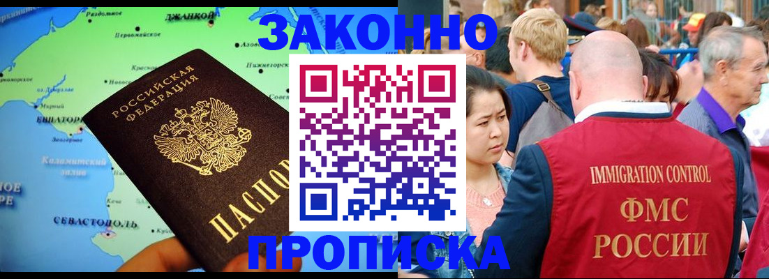 временная регистрация законно в Красногорске