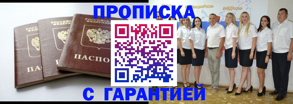 временная регистрация надежно в Красногорске