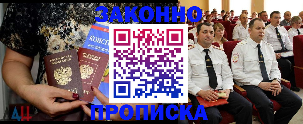 временная регистрация для школы в Красногорске