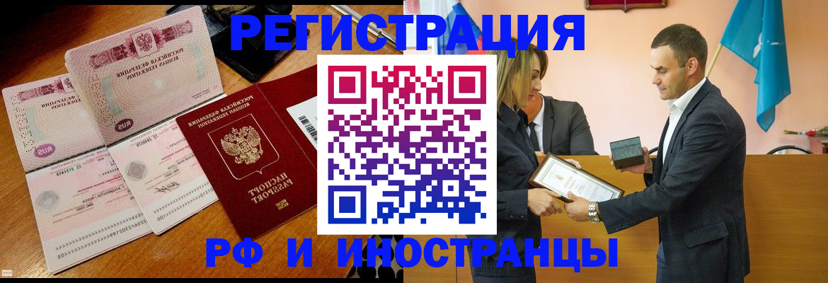 временная регистрация для всех в Красногорске